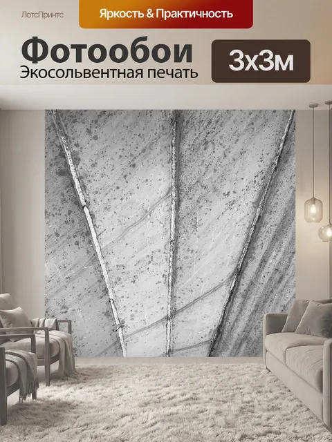 Фотообои Структура