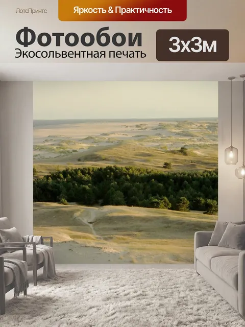 Фотообои Песчаные дюны море песка