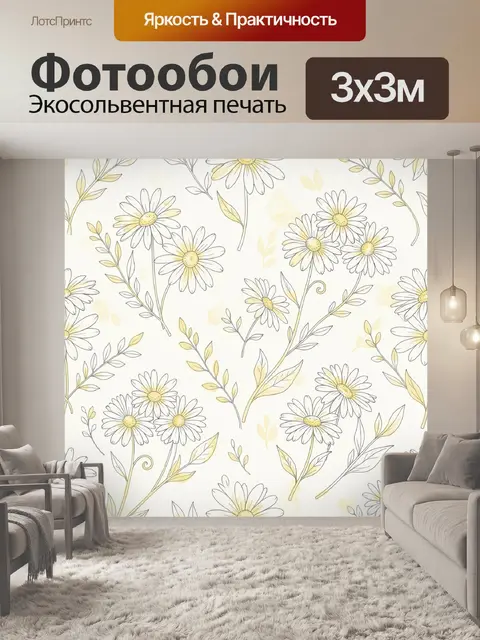 Фотообои Белые ромашки с золотыми листьями