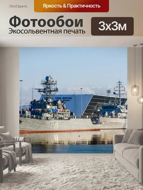 Фотообои Вода