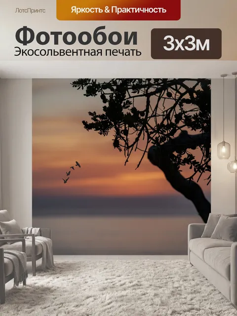 Фотообои пляжный закат