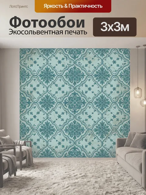 Фотообои Акварельные цветы в орнаменте