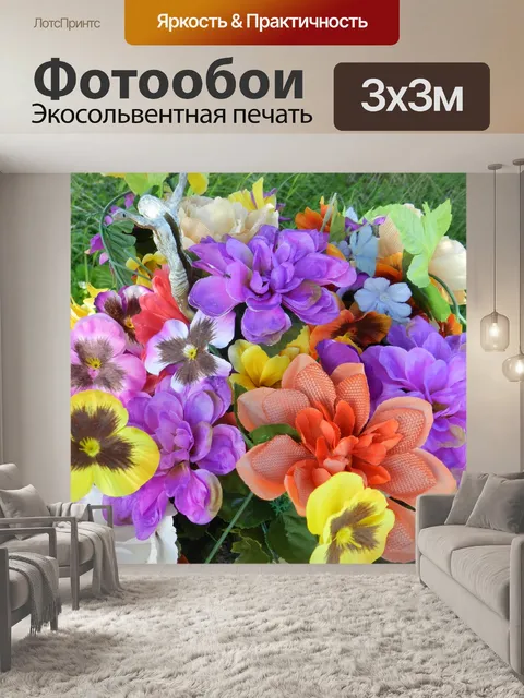 Фотообои Букет из цветущих тканей - 17