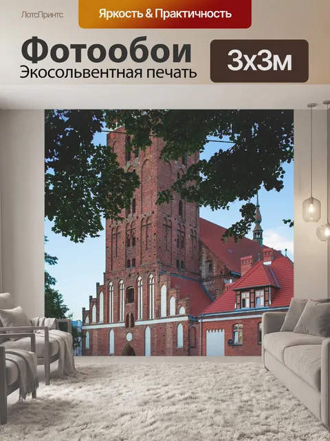 Фотообои Город