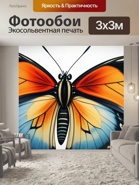 Фотообои с бабочками