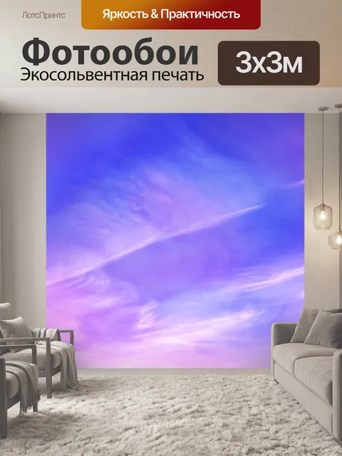Фотообои Небо облака закат природа