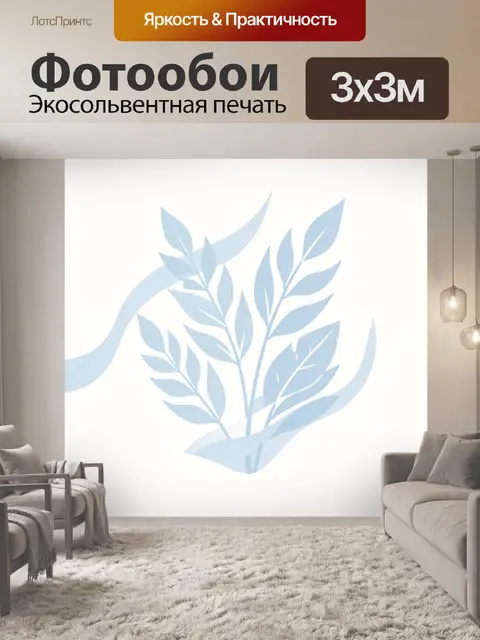 Фотообои Листья и ветви в небесных тонах