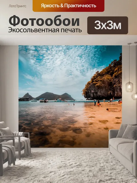 Фотообои Природа