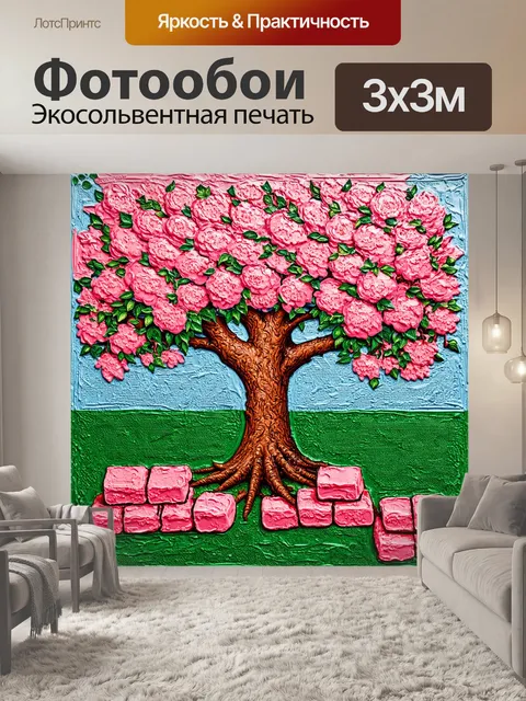 Фотообои дерево с розовыми цветами и кирпичами плодовых деревьев, ограждающее картинки