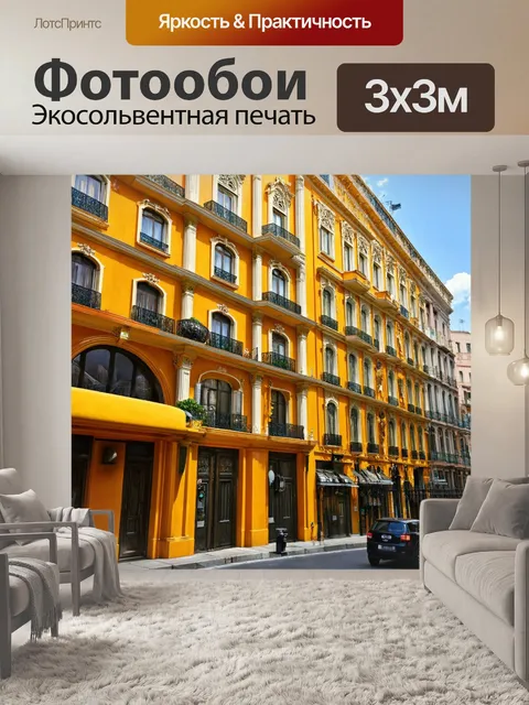 Фотообои город с яркими зданиями в стиле ар-деко, пышными фасадами и элегантными деталями