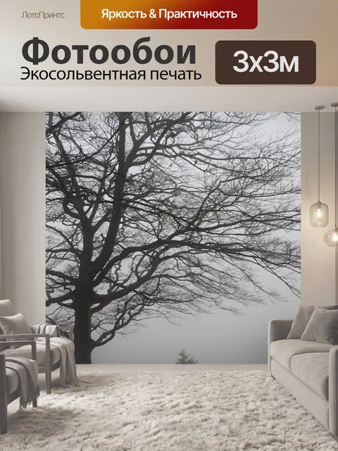 Фотообои Дерево
