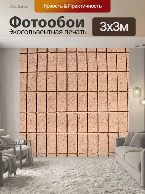 Фотообои Фоне кирпичной стены - 02