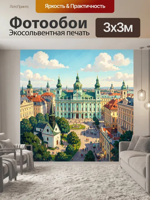 Фотообои Европейский город с собором и площадью