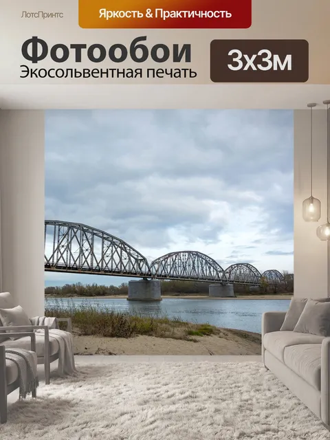 Фотообои Мост