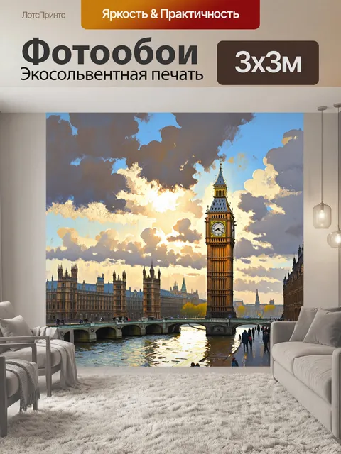 Фотообои сцена раннего утра в лондоне, когда солнечные лучи пробиваются сквозь облака и освещают большой бен