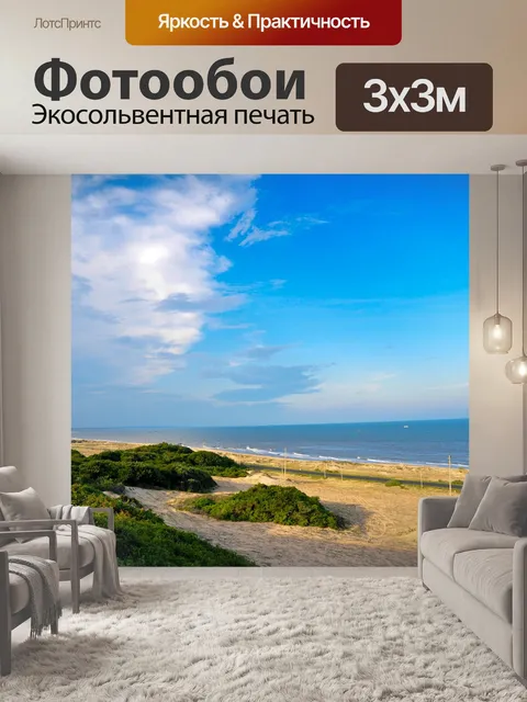 Фотообои Гора