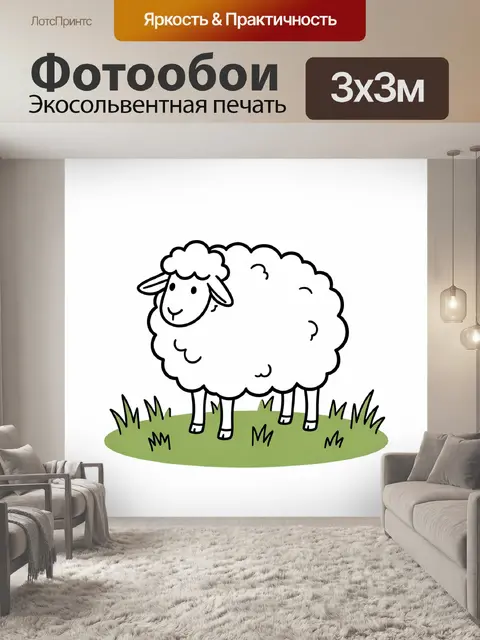 300 × 300 см · Экосольвентная печать