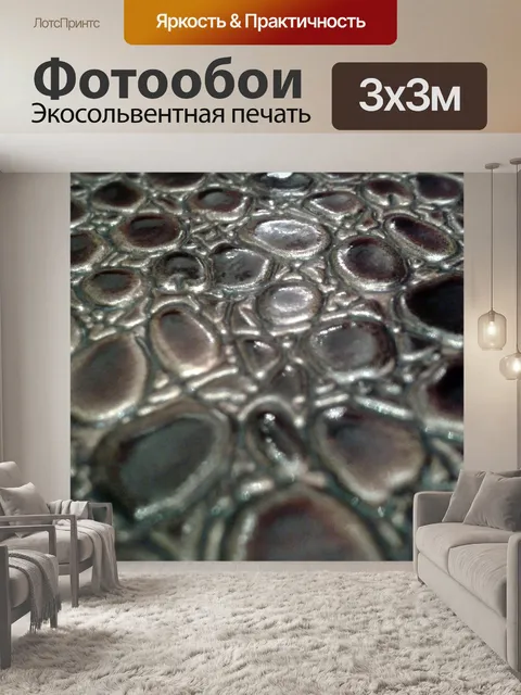 Фотообои Текстура из кожи Фон 02