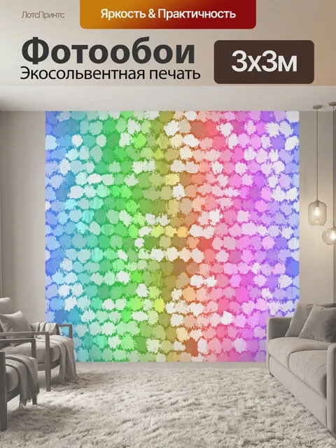 Фотообои Шаблон точек бесшовные бумаги