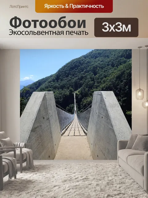 Фотообои Тичино