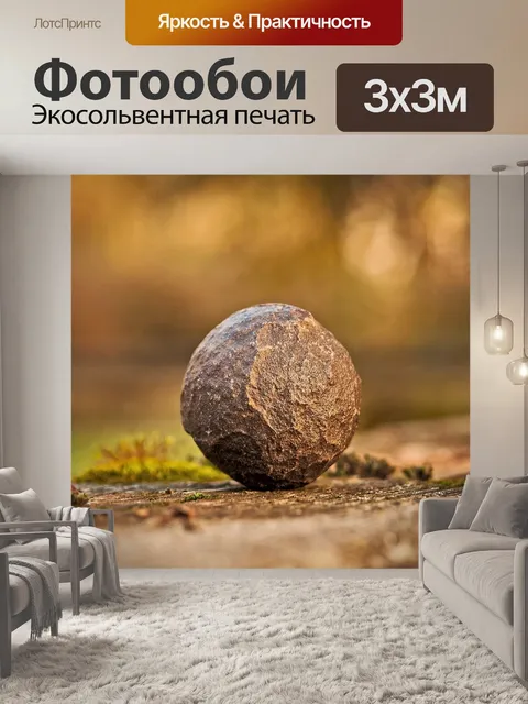 Фотообои Гармония