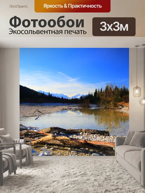 Фотообои Горы
