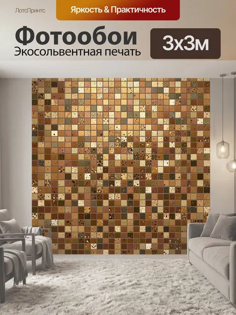 Фотообои Пэчворк из фактурной плитки