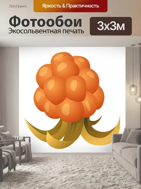 Фотообои Апельсин