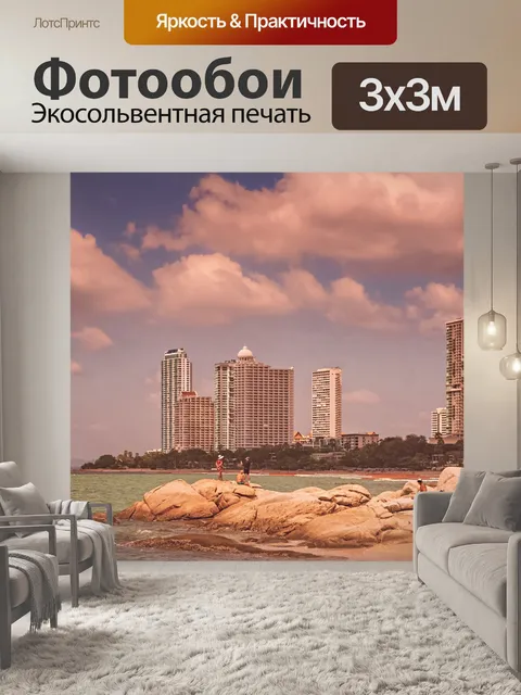 Фотообои Пляж