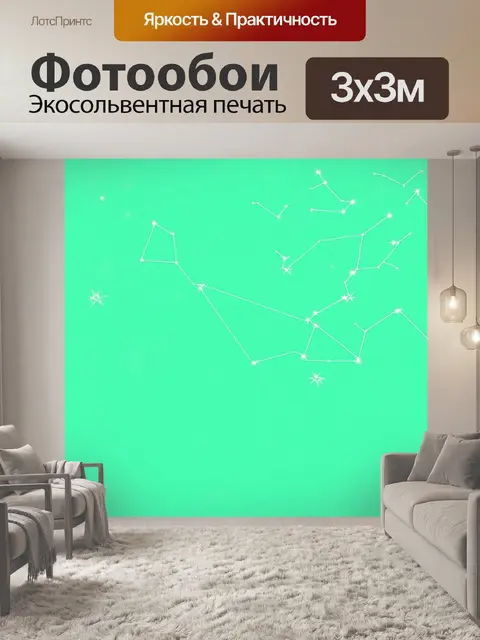 Фотообои мятный цвет с линиями, представляющими звезды и созвездия на ночном небе