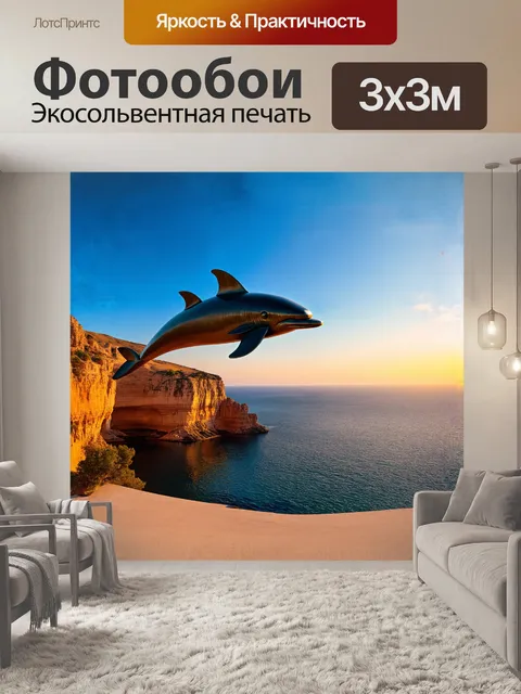 Фотообои дальняя панорама прибрежного пейзажа турции с огромной бронзовой скульптуры дельфина