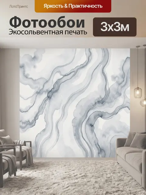 Фотообои Акварельные мраморные разводы в голубом