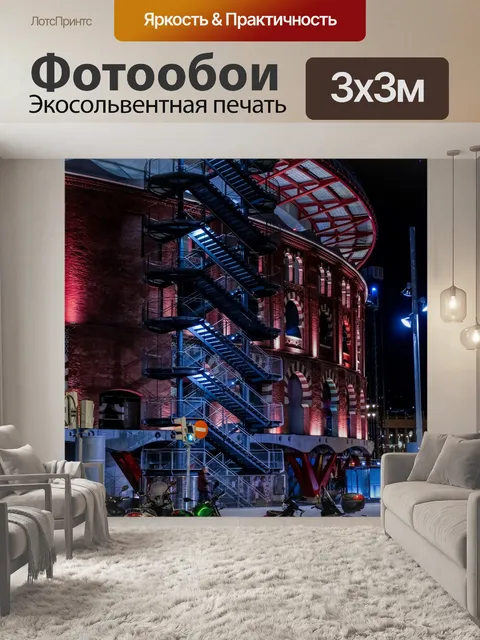 Фотообои Мегаполис