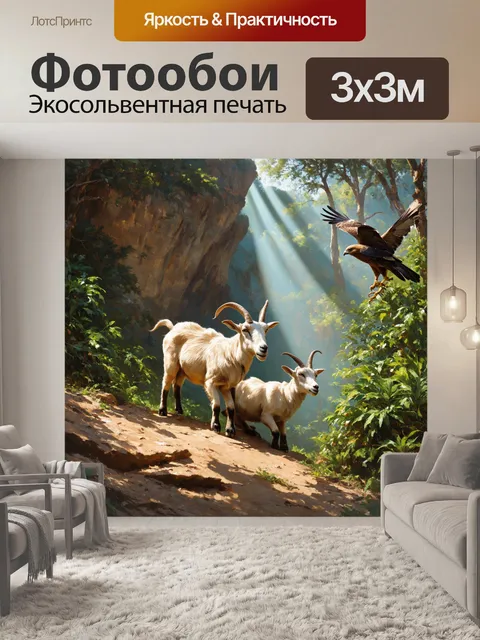 Фотообои охота: в лесной чаще