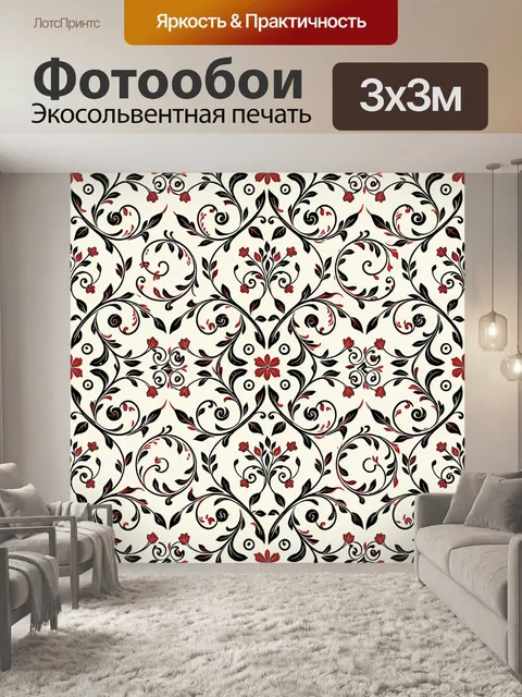 Фотообои Орнаментальные завитки и цветы
