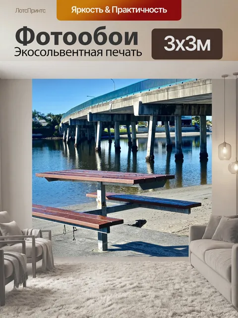 Фотообои Скамейка