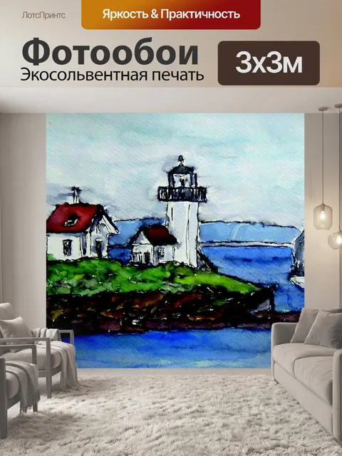 Фотообои Акварель