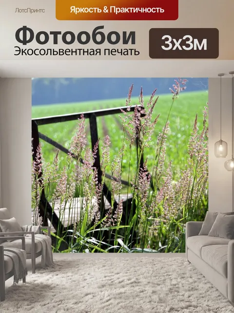 Фотообои Мост