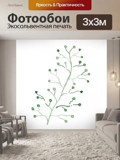 Фотообои Листья