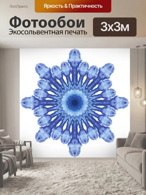 Фотообои Акварельная снежинка