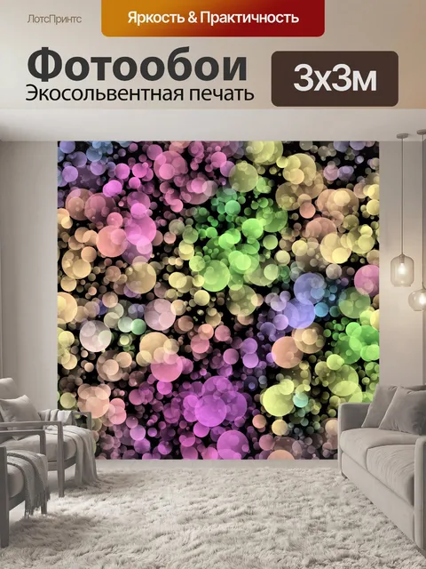 Фотообои Арт боке светлый фон