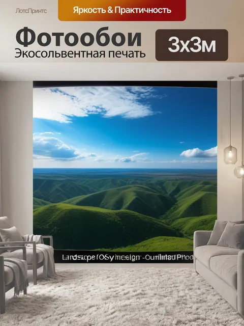 Фотообои фото пейзаж с небом легкий