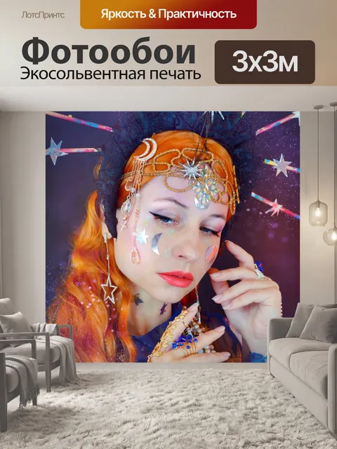 Фотообои звезды, день и ночь, планеты