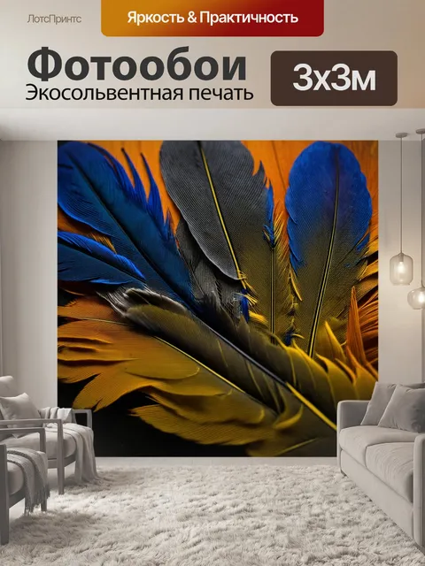 Фотообои перья в абстрактной композиции