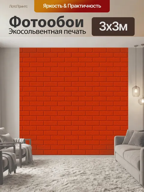 Фотообои Текстура