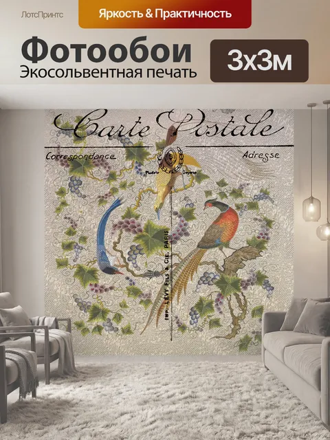 Фотообои Старинная птица и цветочная открытка