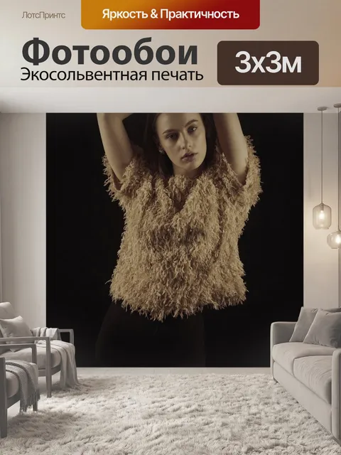 Фотообои Чернить