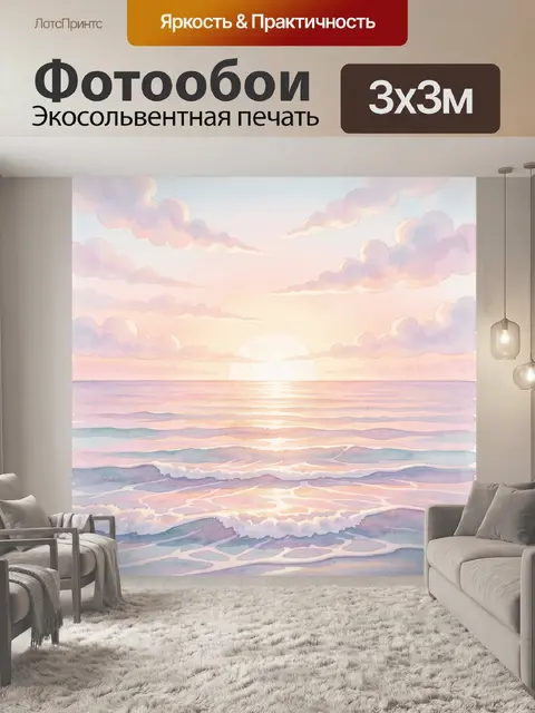 Фотообои Пейзаж с морем и закатными облаками