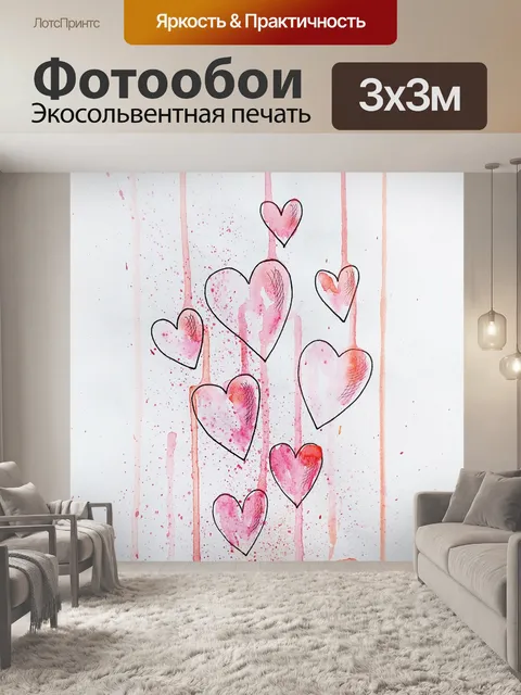 Фотообои сердца, сердце, чувства, нежность