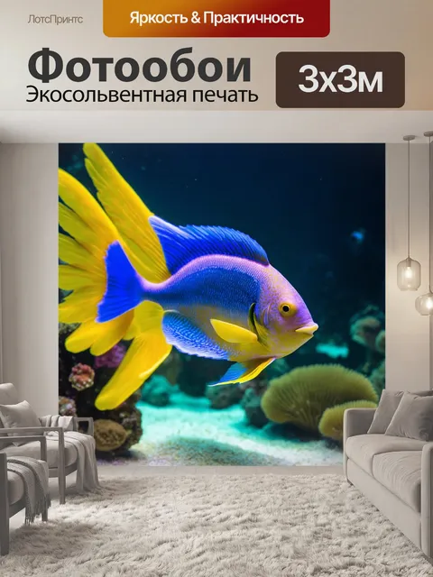 Фотообои в лучах утреннего солнца рыба-ангел, с блестящей окраской, невзначай проводит танец, обвивая вокруг себя свет